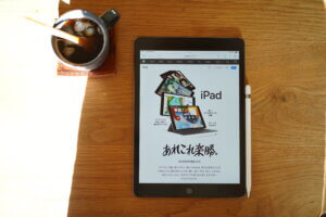 【iPad 第９世代】一番安いiPadを買いました。どんな人におすすめか。